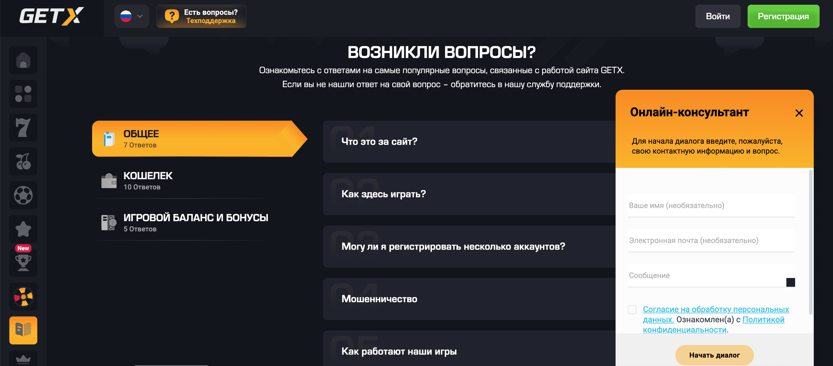 GetX — официальный сайт казино для игры и выигрышей