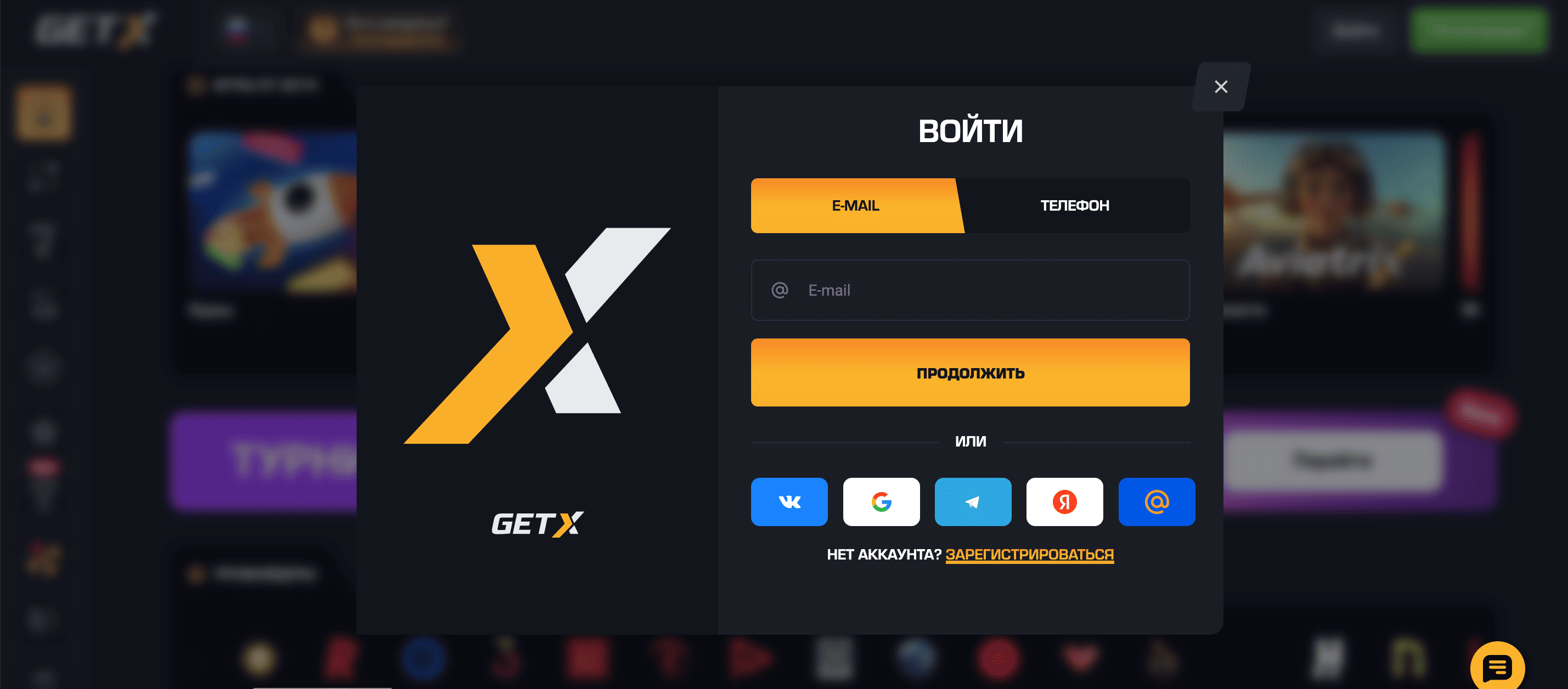 GetX — официальный сайт казино для игры и выигрышей